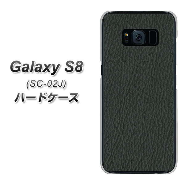 docomo ギャラクシー S8 SC-02J 高画質仕上げ 背面印刷 ハードケース【EK851 レザー風グレー】