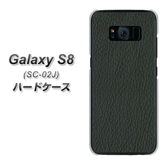 docomo ギャラクシー S8 SC-02J 高画質仕上げ 背面印刷 ハードケース【EK851 レザー風グレー】