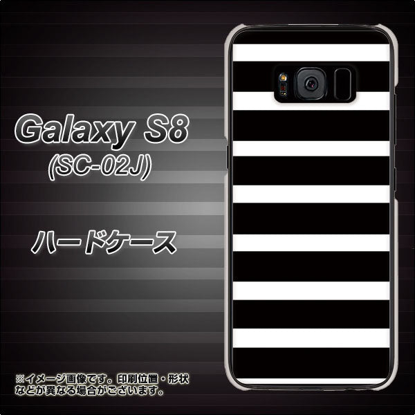 docomo ギャラクシー S8 SC-02J 高画質仕上げ 背面印刷 ハードケース【EK879 ボーダーブラック(L)】