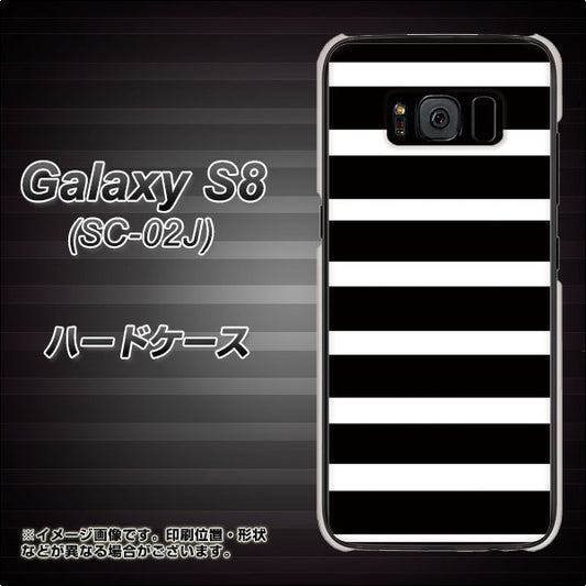 docomo ギャラクシー S8 SC-02J 高画質仕上げ 背面印刷 ハードケース【EK879 ボーダーブラック(L)】