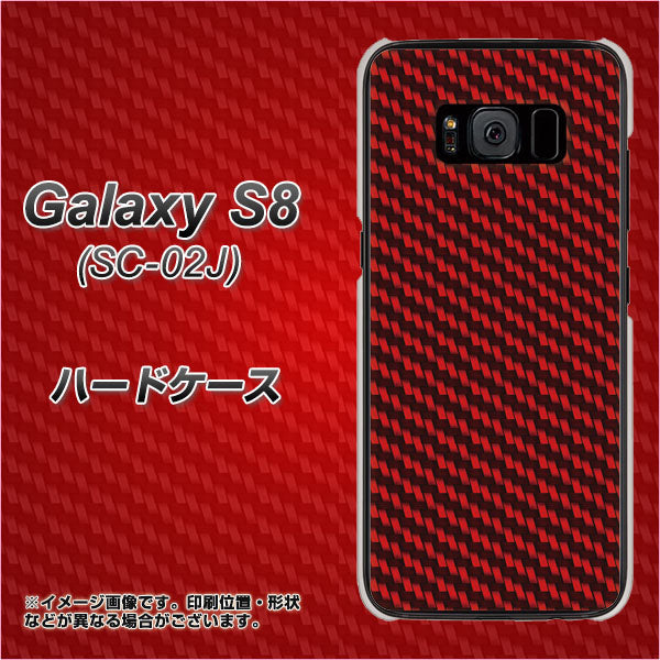 docomo ギャラクシー S8 SC-02J 高画質仕上げ 背面印刷 ハードケース【EK906 レッドカーボン】
