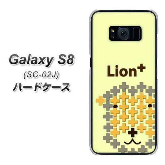 docomo ギャラクシー S8 SC-02J 高画質仕上げ 背面印刷 ハードケース【IA804  Lion＋】