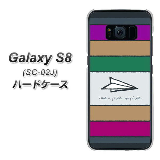docomo ギャラクシー S8 SC-02J 高画質仕上げ 背面印刷 ハードケース【IA809 かみひこうき】