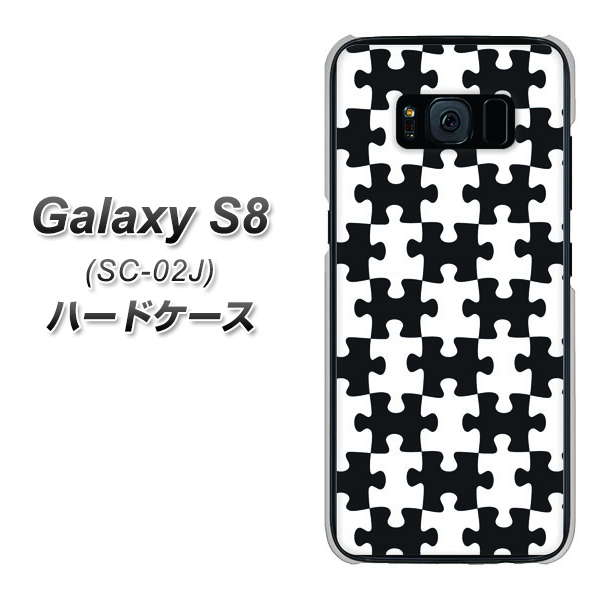 docomo ギャラクシー S8 SC-02J 高画質仕上げ 背面印刷 ハードケース【IB903 ジグソーパズル_モノトーン】