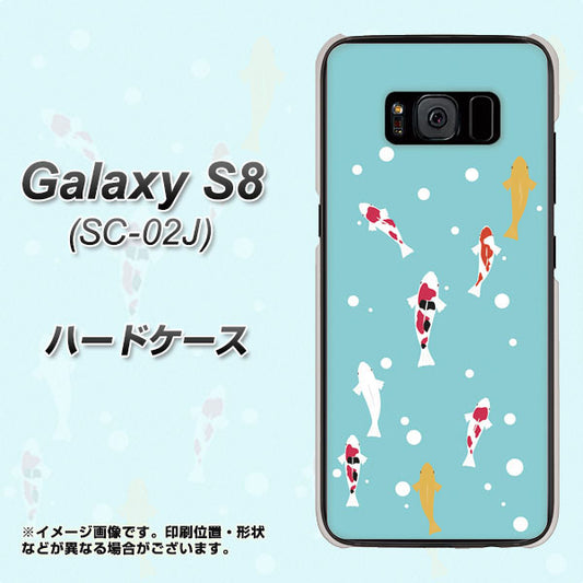 docomo ギャラクシー S8 SC-02J 高画質仕上げ 背面印刷 ハードケース【KG800 コイの遊泳】
