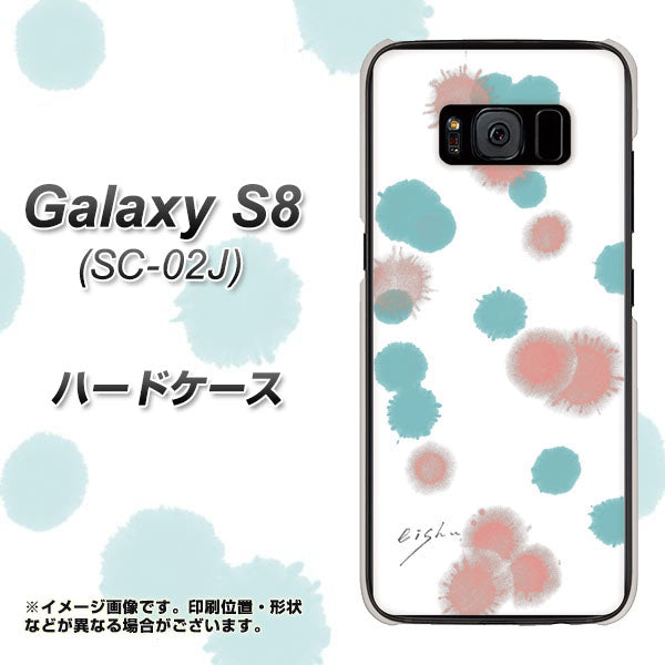 docomo ギャラクシー S8 SC-02J 高画質仕上げ 背面印刷 ハードケース【OE834 滴 水色×ピンク】