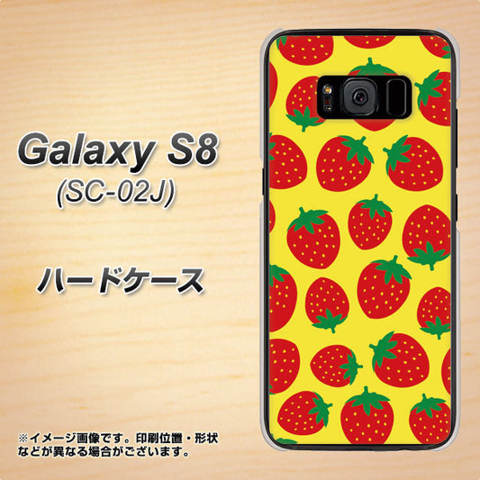 docomo ギャラクシー S8 SC-02J 高画質仕上げ 背面印刷 ハードケース【SC812 小さいイチゴ模様 レッドとイエロー】