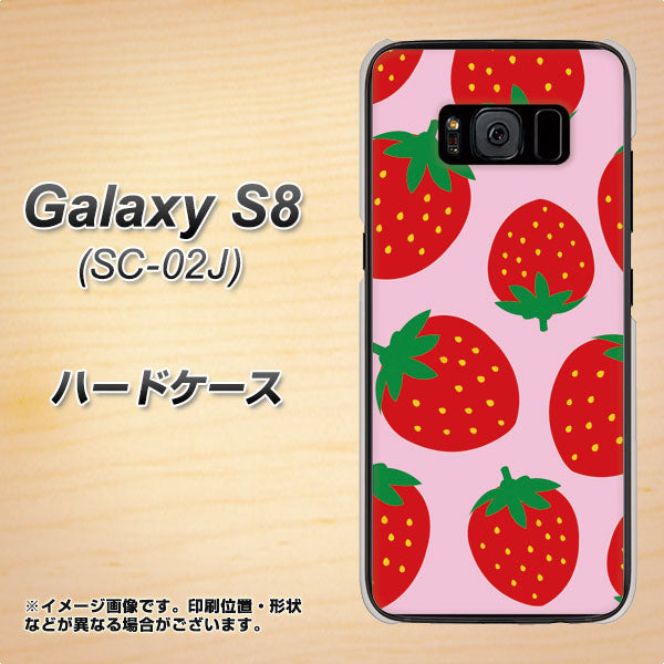 docomo ギャラクシー S8 SC-02J 高画質仕上げ 背面印刷 ハードケース【SC820 大きいイチゴ模様レッドとピンク】