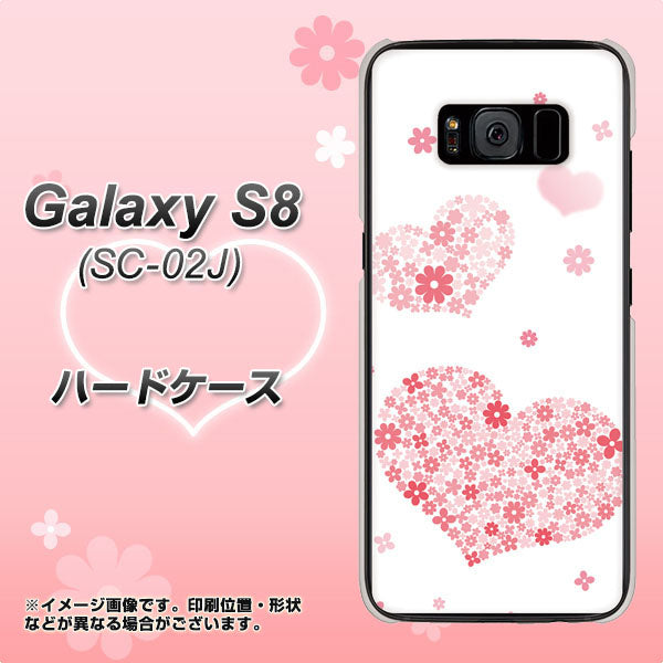 docomo ギャラクシー S8 SC-02J 高画質仕上げ 背面印刷 ハードケース【SC824 ピンクのハート】