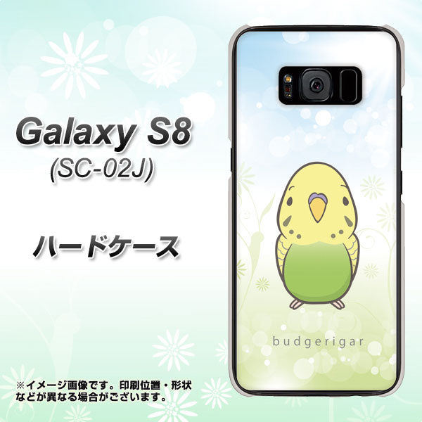 docomo ギャラクシー S8 SC-02J 高画質仕上げ 背面印刷 ハードケース【SC838 セキセイインコ グリーン】