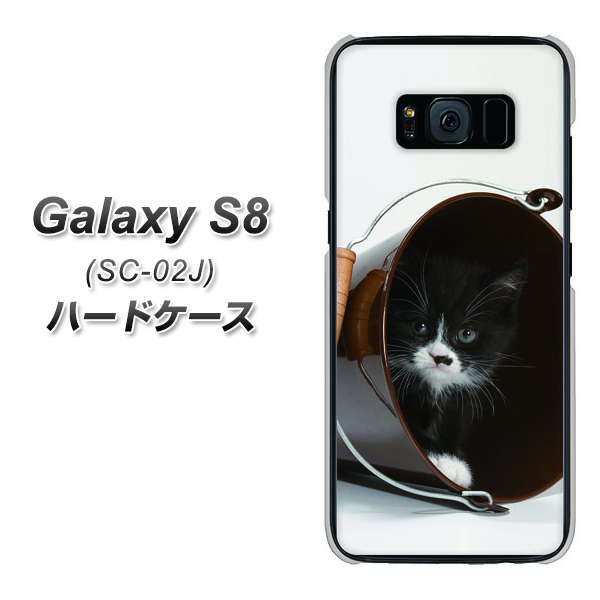 docomo ギャラクシー S8 SC-02J 高画質仕上げ 背面印刷 ハードケース【VA800 ネコとバケツ】