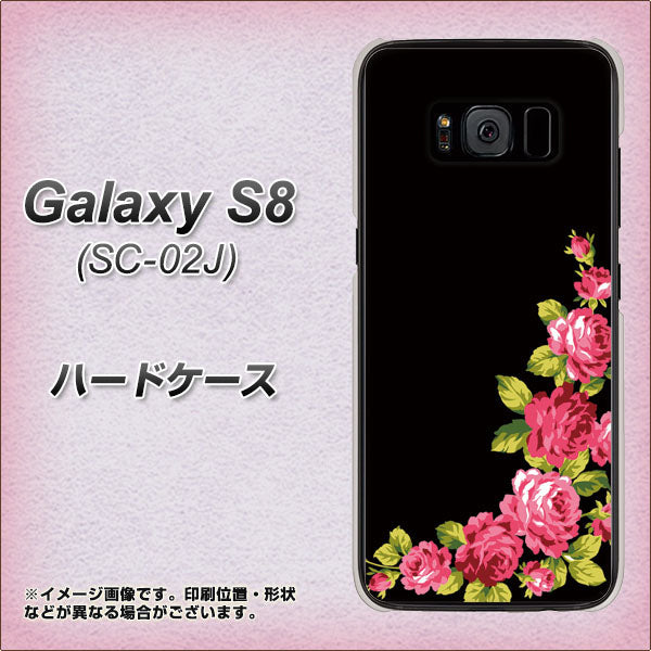 docomo ギャラクシー S8 SC-02J 高画質仕上げ 背面印刷 ハードケース【VA826 バラのフレーム(黒)】