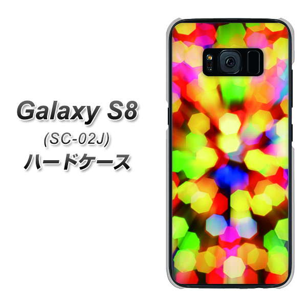 docomo ギャラクシー S8 SC-02J 高画質仕上げ 背面印刷 ハードケース【VA874 未来へのワープ】