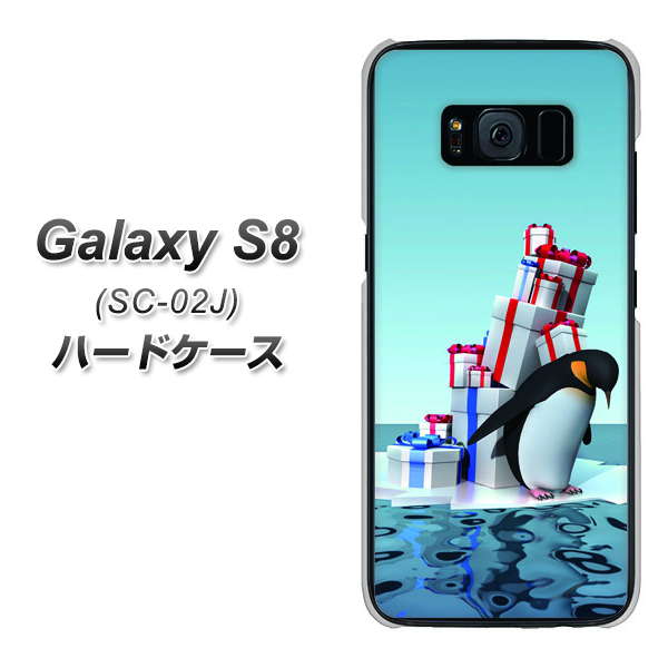 docomo ギャラクシー S8 SC-02J 高画質仕上げ 背面印刷 ハードケース【XA805 人気者は辛い…】