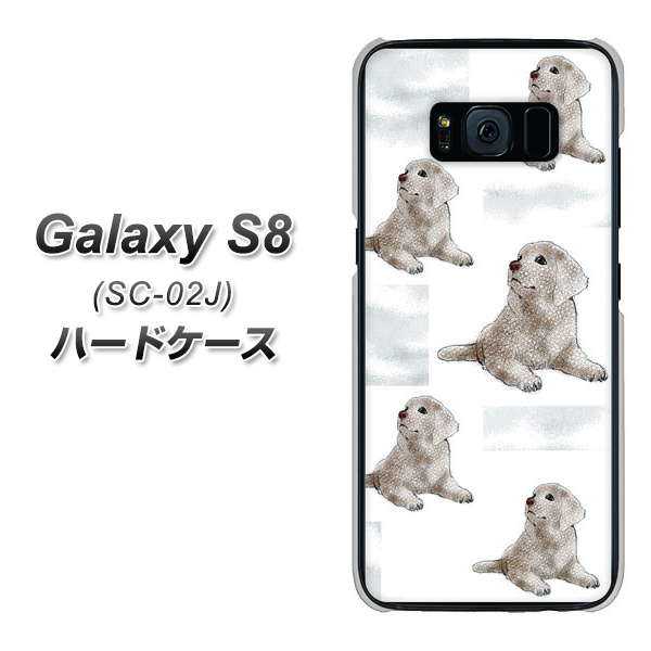 docomo ギャラクシー S8 SC-02J 高画質仕上げ 背面印刷 ハードケース【YD823 ラブラドールレトリバー04】