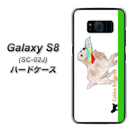 docomo ギャラクシー S8 SC-02J 高画質仕上げ 背面印刷 ハードケース【YD829 ゴールデンレトリバー05】