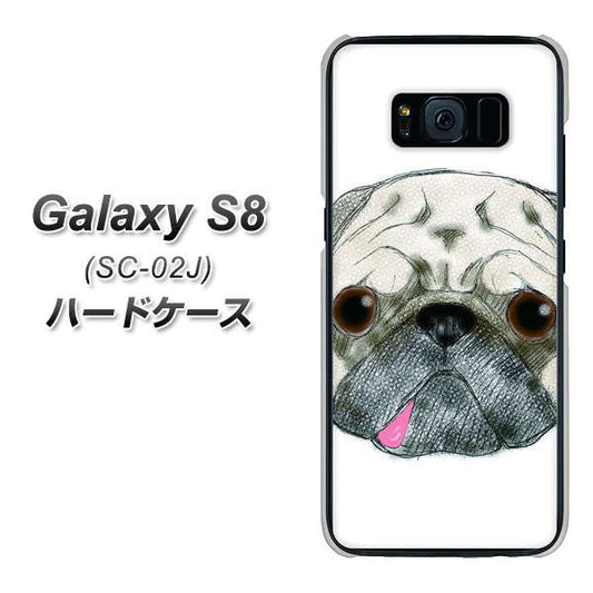 docomo ギャラクシー S8 SC-02J 高画質仕上げ 背面印刷 ハードケース【YD855 パグ01】