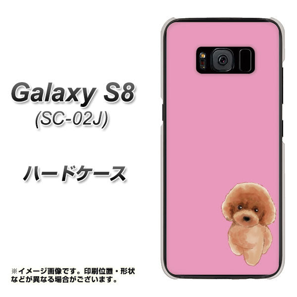 docomo ギャラクシー S8 SC-02J 高画質仕上げ 背面印刷 ハードケース【YJ049 トイプードルレッド(ピンク)】