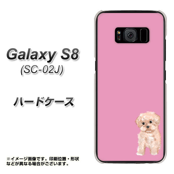 docomo ギャラクシー S8 SC-02J 高画質仕上げ 背面印刷 ハードケース【YJ061 トイプードルアプリコット(ピンク)】