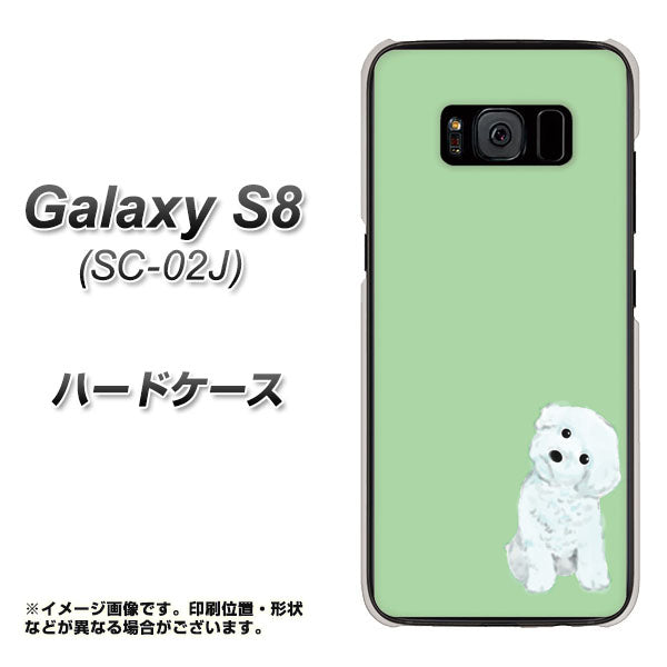 docomo ギャラクシー S8 SC-02J 高画質仕上げ 背面印刷 ハードケース【YJ071 トイプードルホワイト(グリーン)】