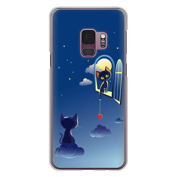 Galaxy S9 SC-02K docomo 高画質仕上げ 背面印刷 ハードケース 夜とネコ