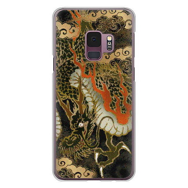 Galaxy S9 SC-02K docomo 高画質仕上げ 背面印刷 ハードケース 【558 いかずちを纏う龍】