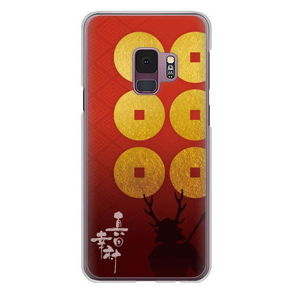 Galaxy S9 SC-02K docomo 高画質仕上げ 背面印刷 ハードケース 家紋