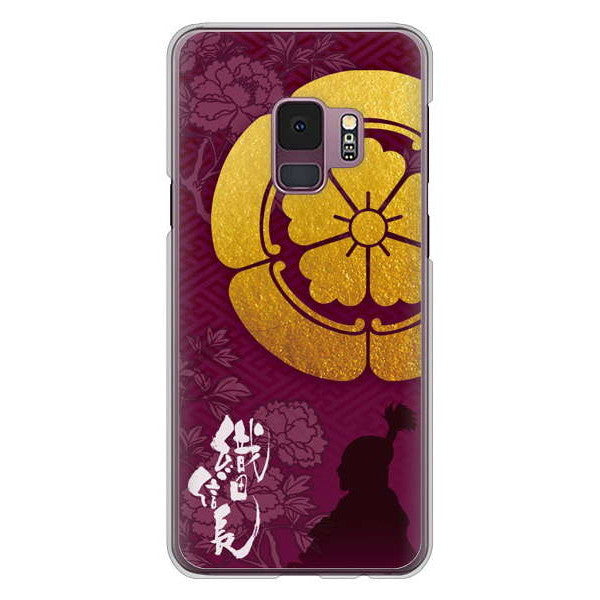 Galaxy S9 SC-02K docomo 高画質仕上げ 背面印刷 ハードケース 家紋