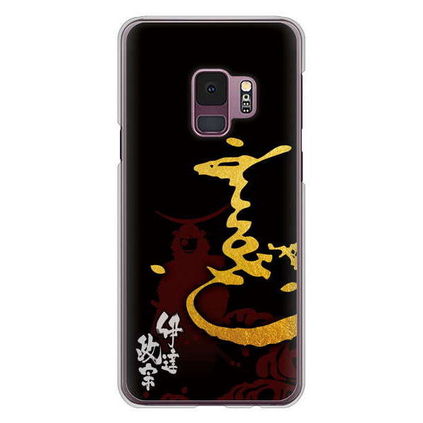 Galaxy S9 SC-02K docomo 高画質仕上げ 背面印刷 ハードケース 家紋