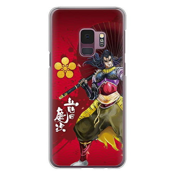 Galaxy S9 SC-02K docomo 高画質仕上げ 背面印刷 ハードケース 家紋