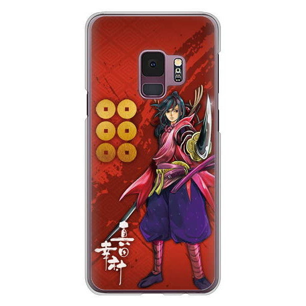 Galaxy S9 SC-02K docomo 高画質仕上げ 背面印刷 ハードケース 家紋