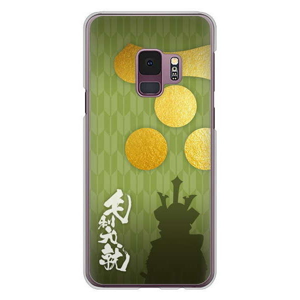 Galaxy S9 SC-02K docomo 高画質仕上げ 背面印刷 ハードケース 家紋