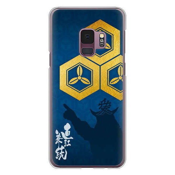 Galaxy S9 SC-02K docomo 高画質仕上げ 背面印刷 ハードケース 家紋