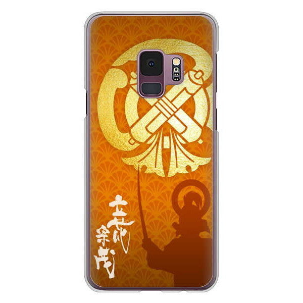 Galaxy S9 SC-02K docomo 高画質仕上げ 背面印刷 ハードケース 家紋