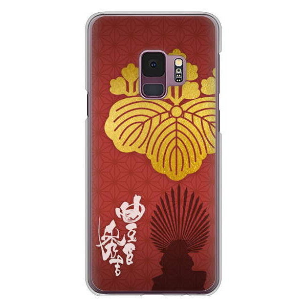 Galaxy S9 SC-02K docomo 高画質仕上げ 背面印刷 ハードケース 家紋