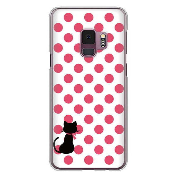 Galaxy S9 SC-02K docomo 高画質仕上げ 背面印刷 ハードケース ネコとシンプルミルキー