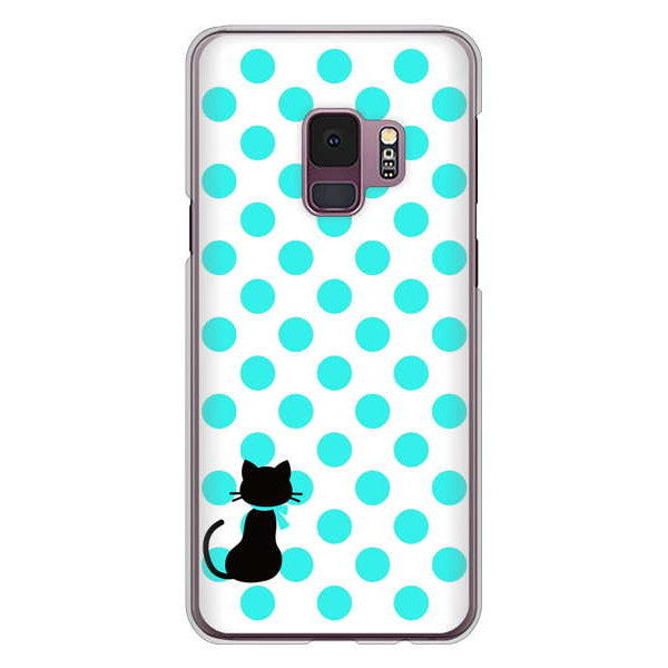 Galaxy S9 SC-02K docomo 高画質仕上げ 背面印刷 ハードケース ネコとシンプルミルキー