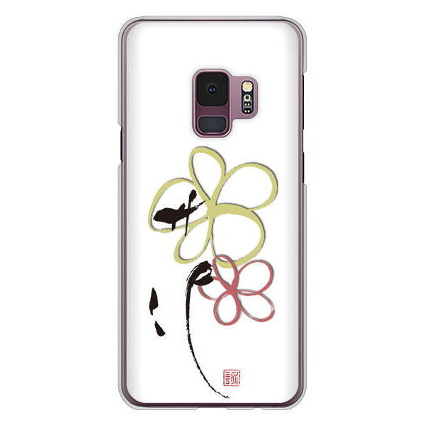 Galaxy S9 SC-02K docomo 高画質仕上げ 背面印刷 ハードケース 大野詠舟 デザイン筆文字