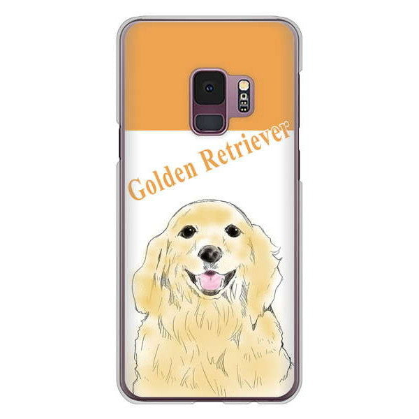 Galaxy S9 SC-02K docomo 高画質仕上げ 背面印刷 ハードケース ゴールデンレトリバー