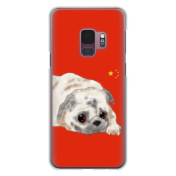 Galaxy S9 SC-02K docomo 高画質仕上げ 背面印刷 ハードケース パグ