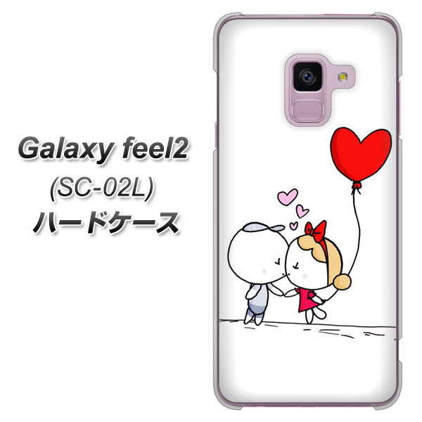 docomo ギャラクシー フィール2 SC-02L 高画質仕上げ 背面印刷 ハードケース【025 小さな恋の物語】