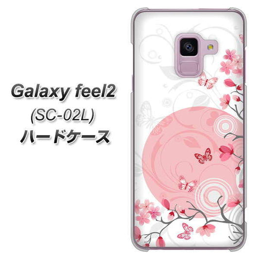 docomo ギャラクシー フィール2 SC-02L 高画質仕上げ 背面印刷 ハードケース【030 花と蝶(うす桃色)】