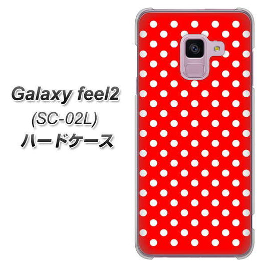 docomo ギャラクシー フィール2 SC-02L 高画質仕上げ 背面印刷 ハードケース【055 シンプル柄(水玉) レッド】