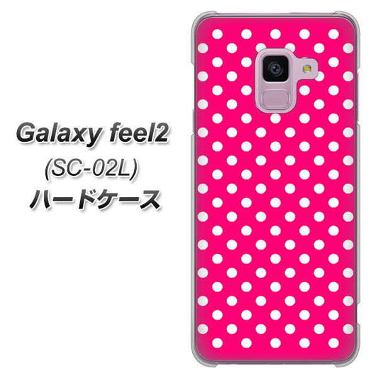 docomo ギャラクシー フィール2 SC-02L 高画質仕上げ 背面印刷 ハードケース【056 シンプル柄(水玉) ピンク】