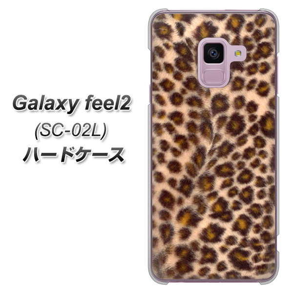 docomo ギャラクシー フィール2 SC-02L 高画質仕上げ 背面印刷 ハードケース【068 ヒョウ(茶)】