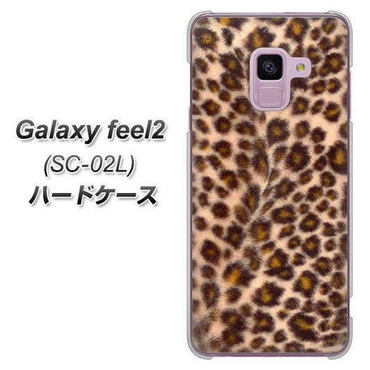 docomo ギャラクシー フィール2 SC-02L 高画質仕上げ 背面印刷 ハードケース【068 ヒョウ(茶)】