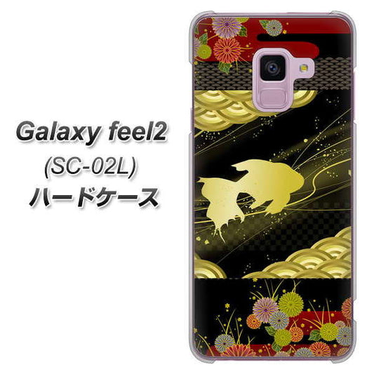 docomo ギャラクシー フィール2 SC-02L 高画質仕上げ 背面印刷 ハードケース【174 天の川の金魚】