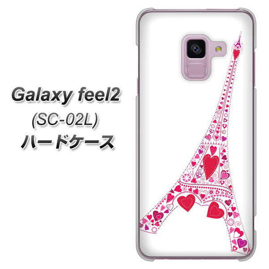 docomo ギャラクシー フィール2 SC-02L 高画質仕上げ 背面印刷 ハードケース【294 ハート色の塔】