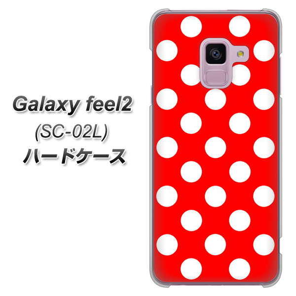 docomo ギャラクシー フィール2 SC-02L 高画質仕上げ 背面印刷 ハードケース【331 シンプル柄(水玉)レッドBig】
