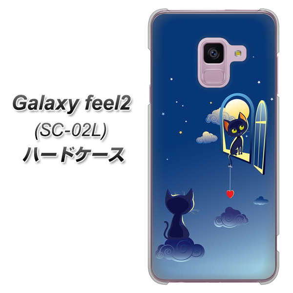 docomo ギャラクシー フィール2 SC-02L 高画質仕上げ 背面印刷 ハードケース【341 恋の駆け引き】